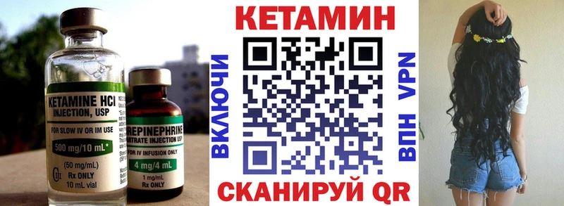 КЕТАМИН ketamine Сысерть
