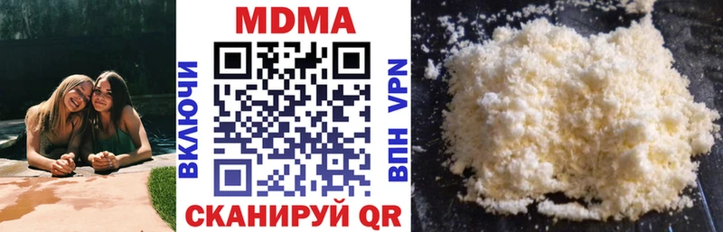 МДМА Molly  Сысерть 